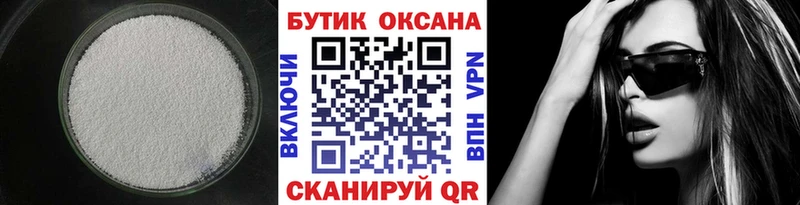 Бутират бутик Мезень