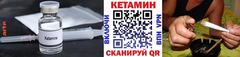 КЕТАМИН ketamine  Мезень 