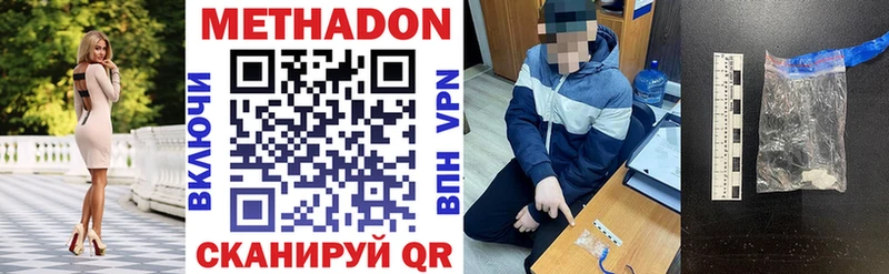 MEGA ТОР  Мезень  Метадон белоснежный 
