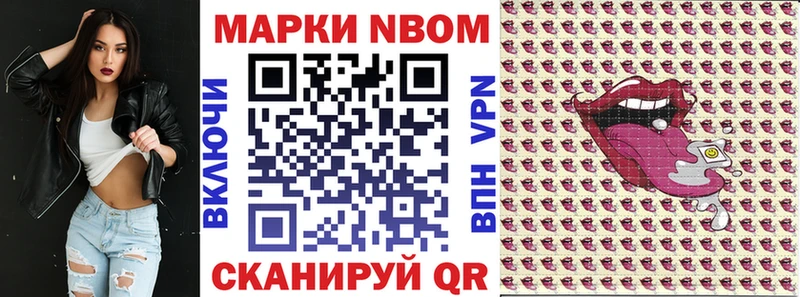 цена Мезень Марки 25I-NBOMe 1500мкг